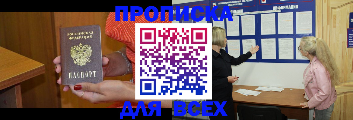 временная регистрация законно в Медвежьегорске