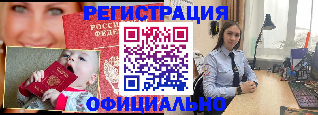 прописка регистрация в Медвежьегорске