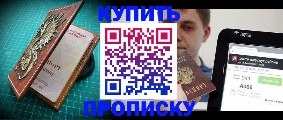 прописка регистрация в Медвежьегорске