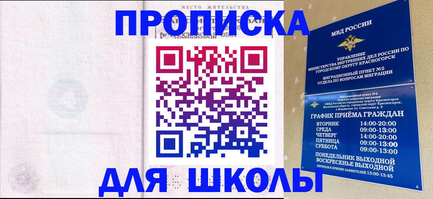 временная регистрация госуслуги в Медвежьегорске