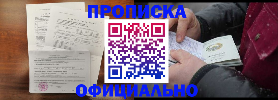 миграционный учет в Медвежьегорске