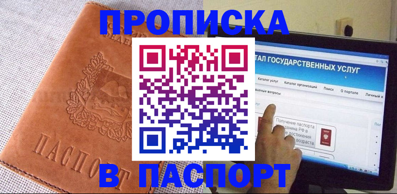 прописка для кредита в Медвежьегорске