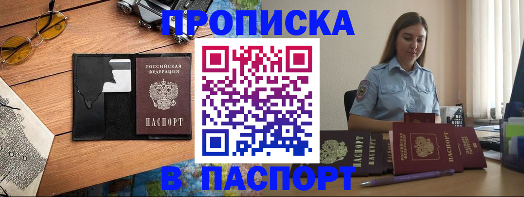 прописка гарантия в Медвежьегорске